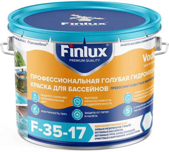 Изображение товара Краска для бассейнов и фонтанов Finlux VodoStop F35-17 Gold 10 кг, ral 5012 4603783207329