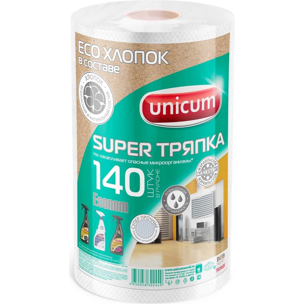 фото Тряпки для уборки unicum