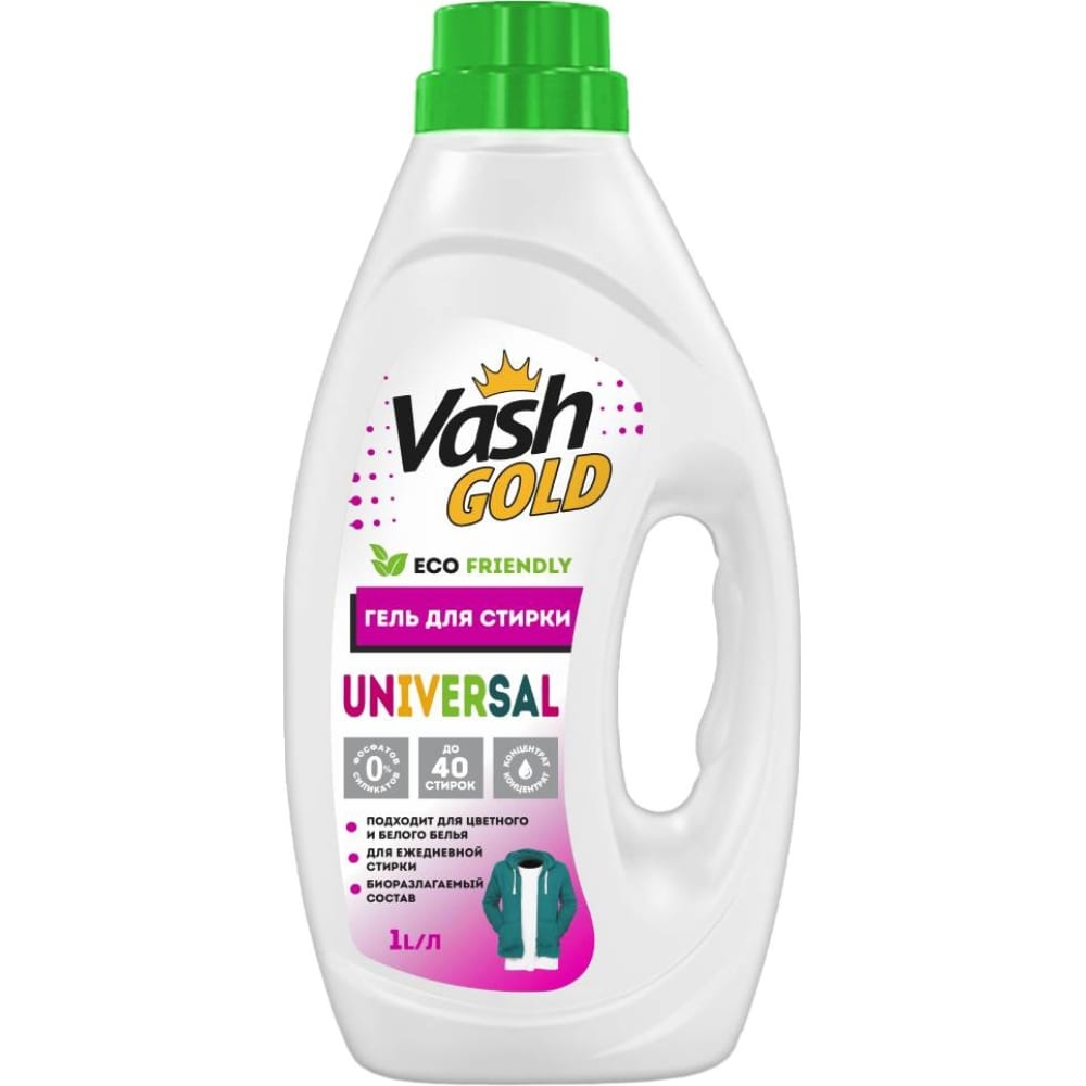 Универсальный гель для стирки VASH GOLD чистящий спрей универсальный vash gold 750 мл