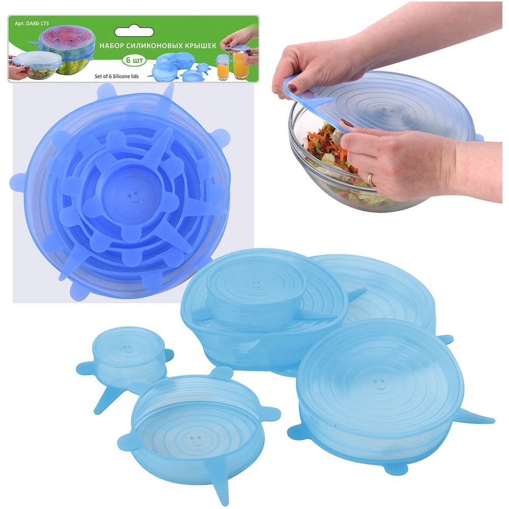 Изображение товара Набор силиконовых крышек Мультидом 6 шт голубого цвета для емкостей