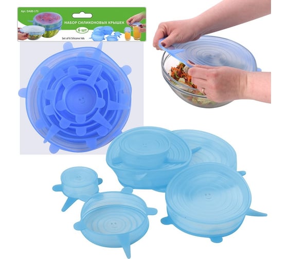 Изображение товара Набор силиконовых крышек Мультидом 6 шт DA80-173