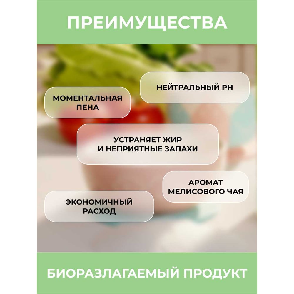 Изображение товара Средство для мытья посуды VASH GOLD эко, пенка 308342