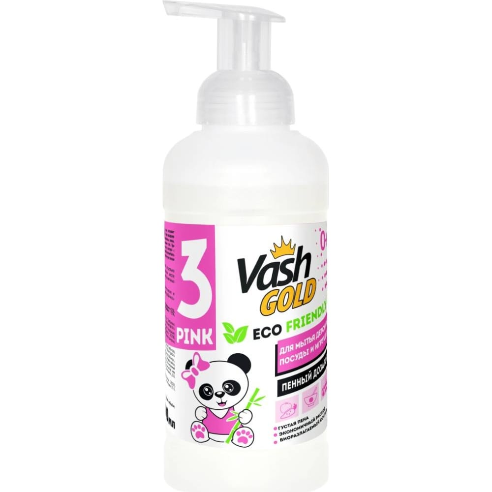Эко пенка для мытья посуды и детских игрушек VASH GOLD гель бальзам для мытья посуды и детских игрушек synergetic pure 0% 3 5л