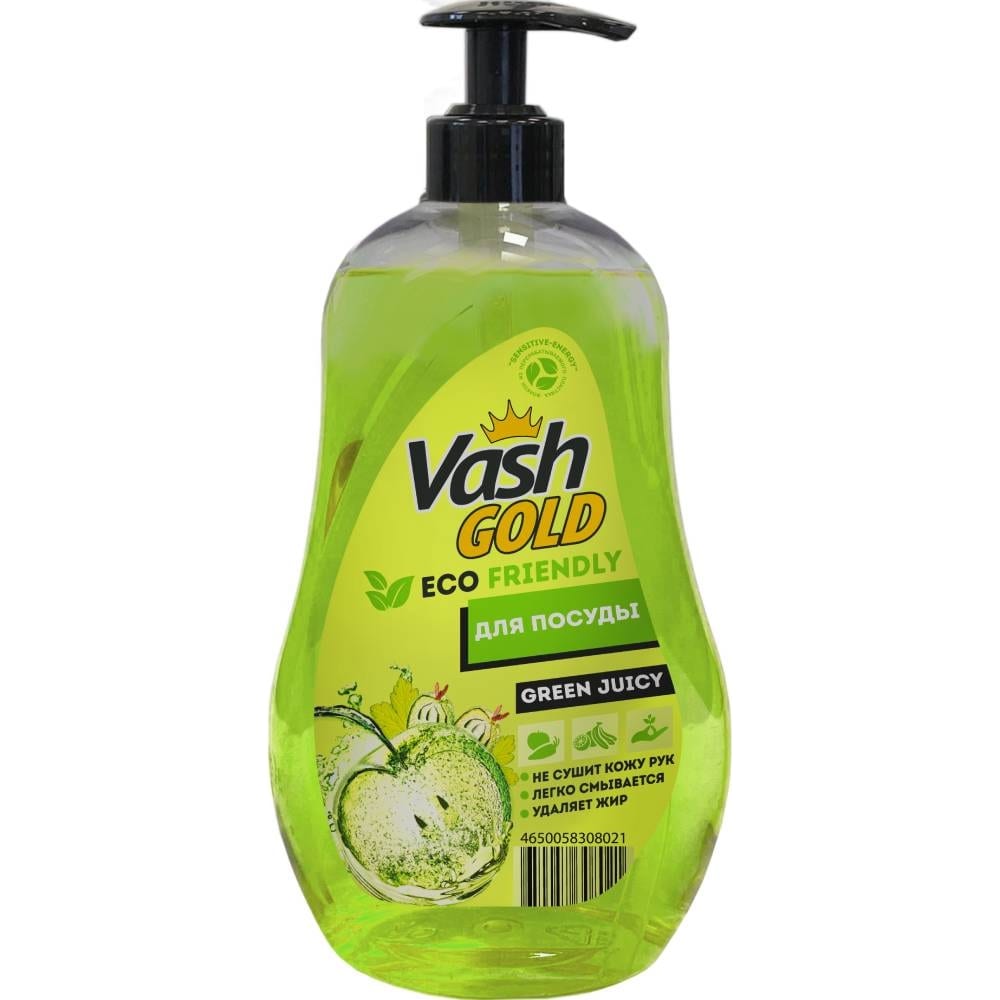 Средство для мытья посуды VASH GOLD средство synergetic для мытья посуды яблоко 0 5l 4623721671449