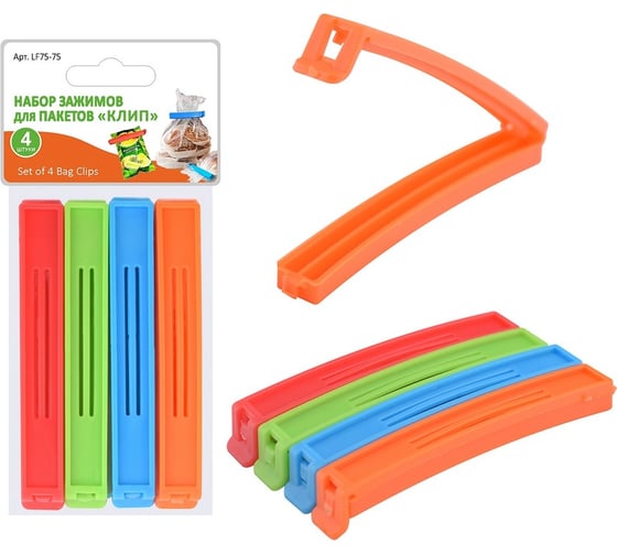 Изображение товара Набор зажимов для пакетов Мультидом Клип 4 шт длина 11 см 4 цвета LF75-75