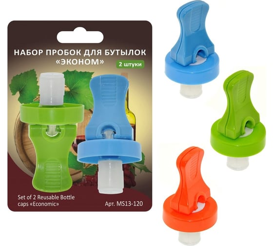 Изображение товара Набор пробок для бутылок Мультидом 2 шт Эконом MS13-120
