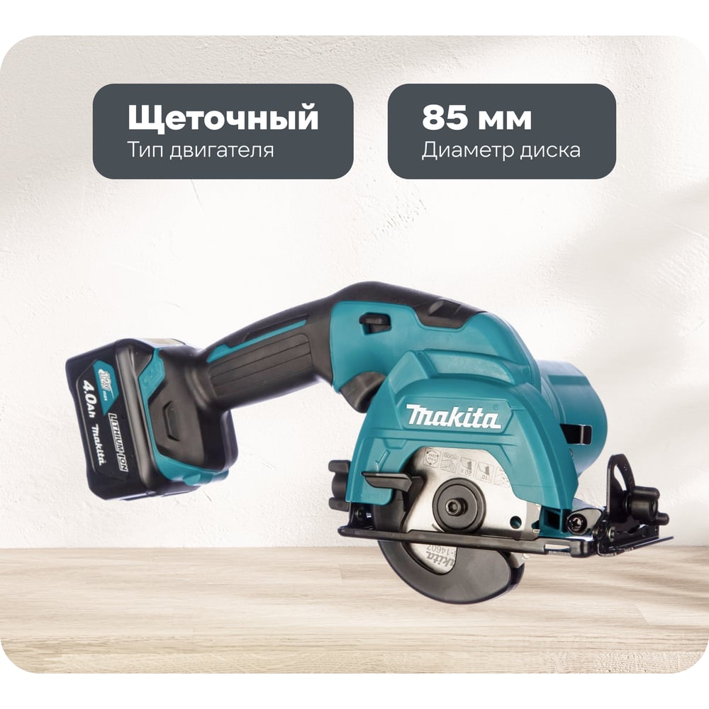 Изображение товара Дисковая пила Makita CXT HS301DWME профессиональный инструмент для точных резов