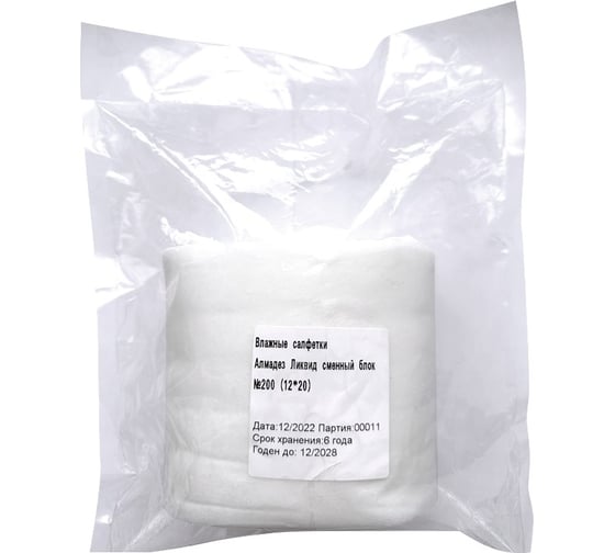 Изображение товара Влажные салфетки АЛМАДЕЗ Ликвид №200 120-200 мм, сменный блок САЛ-В-40