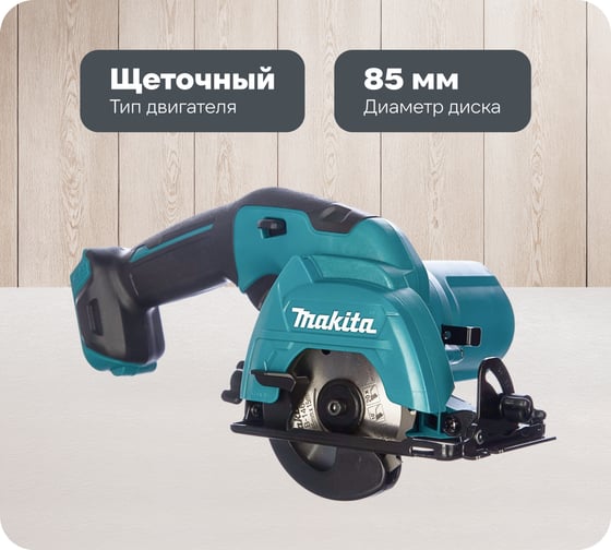 Изображение товара Дисковая пила Makita CXT HS301DZ