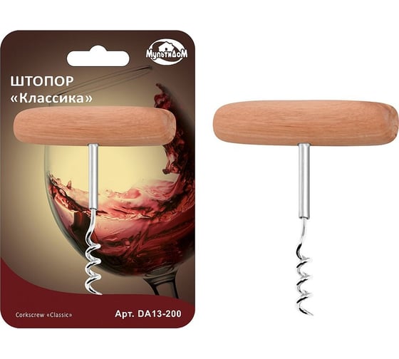 Изображение товара Штопор Мультидом Классика DA13-200