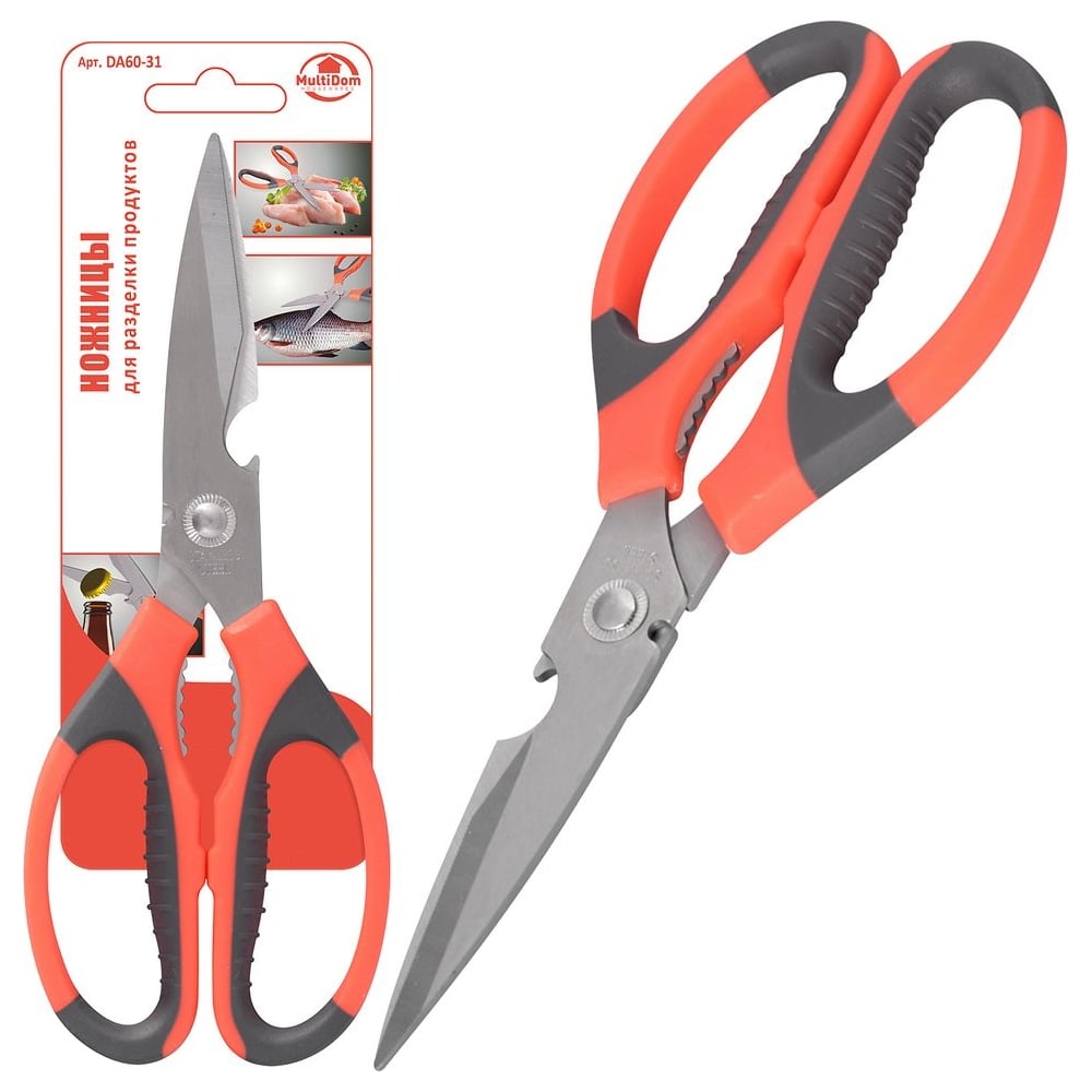 Изображение товара Ножницы для разделки продуктов Мультидом NEW DA60-31 - для мяса, рыбы и птицы