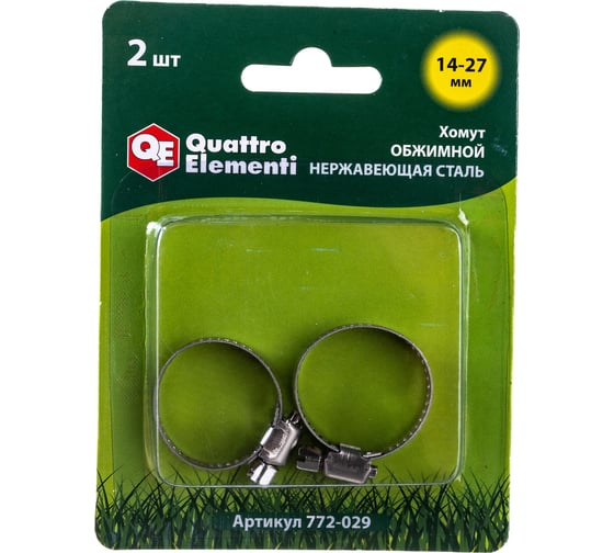 Изображение товара Обжимной хомут QUATTRO ELEMENTI 14-27 мм, нержавеющая сталь 2 шт 772-029