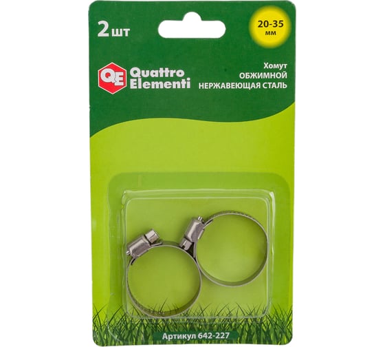 Изображение товара Обжимной хомут QUATTRO ELEMENTI 20-35 мм нержавеющая сталь 2 шт 642-227
