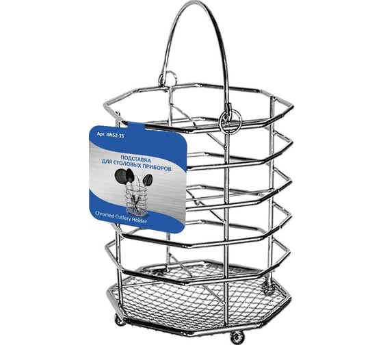 Изображение товара Подставка для столовых приборов Мультидом 8-сторонняя хром AN52-35