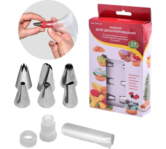 Изображение товара Набор для декорирования Мультидом 19 предметов DA8-161