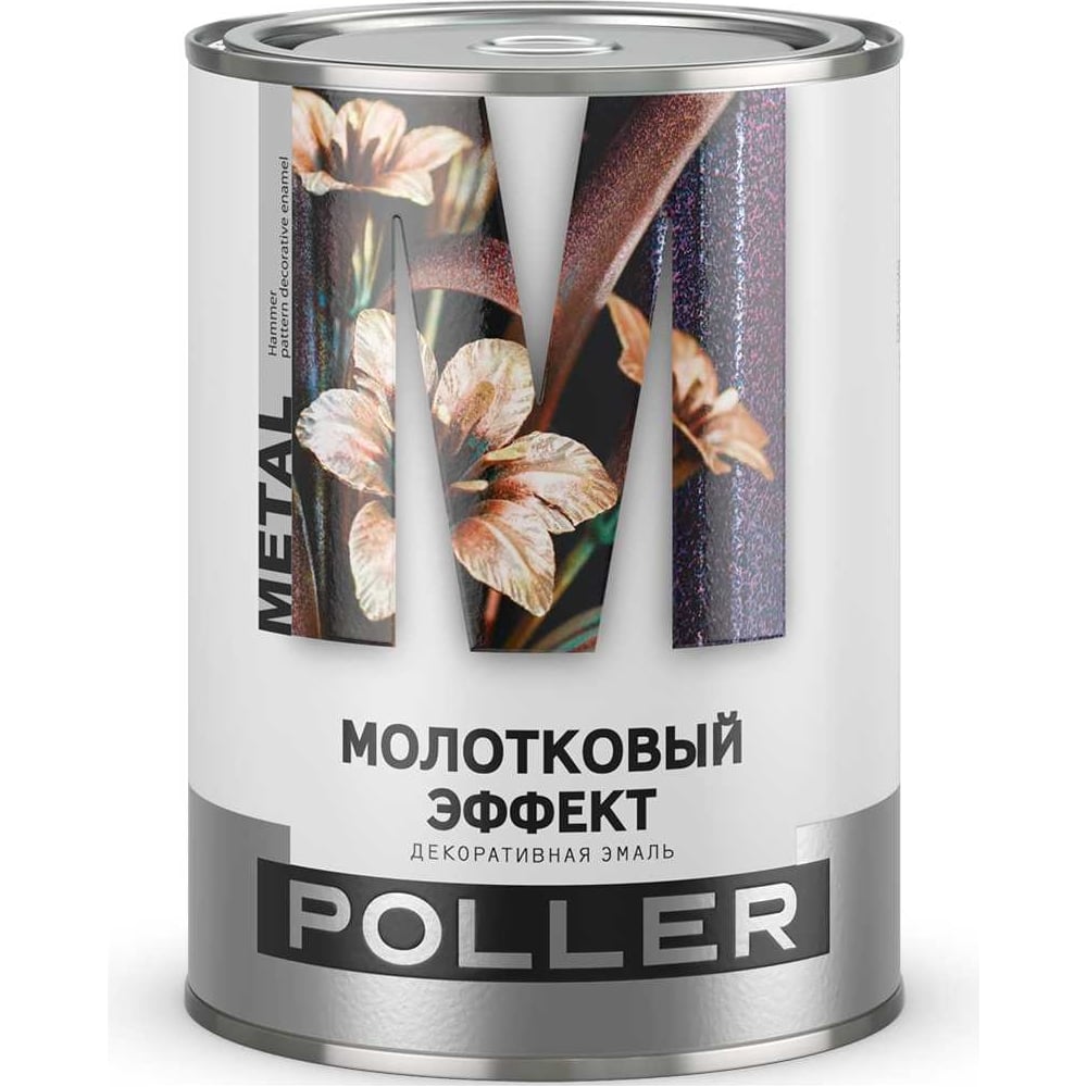 Эмаль универсальная ПРЕСТИЖ