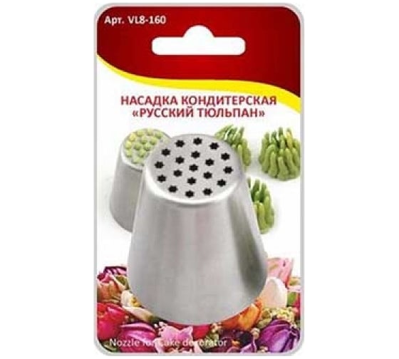 Изображение товара Кондитерская насадка Мультидом Русский тюльпан диаметр 2.6-3.7 см, высота 4 см VL8-160