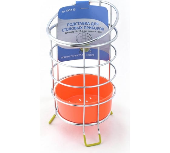 Изображение товара Подставка для столовых приборов Мультидом круглая 2 цвета хром с пластмассовым поддоном AN52-40
