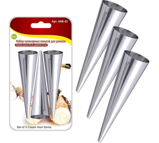 Изображение товара Набор кулинарных конусов для рожков Мультидом средний 3 шт 12х3.3 см AN8-45