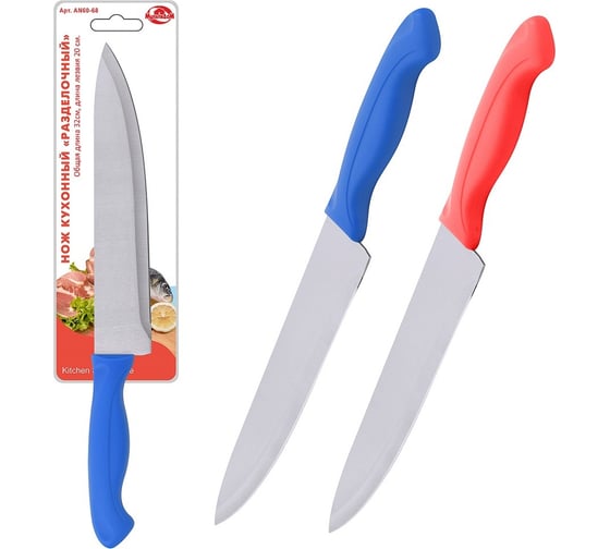 Изображение товара Разделочный кухонный нож Мультидом общая длина 32 см, длина лезвия 20 см AN60-68