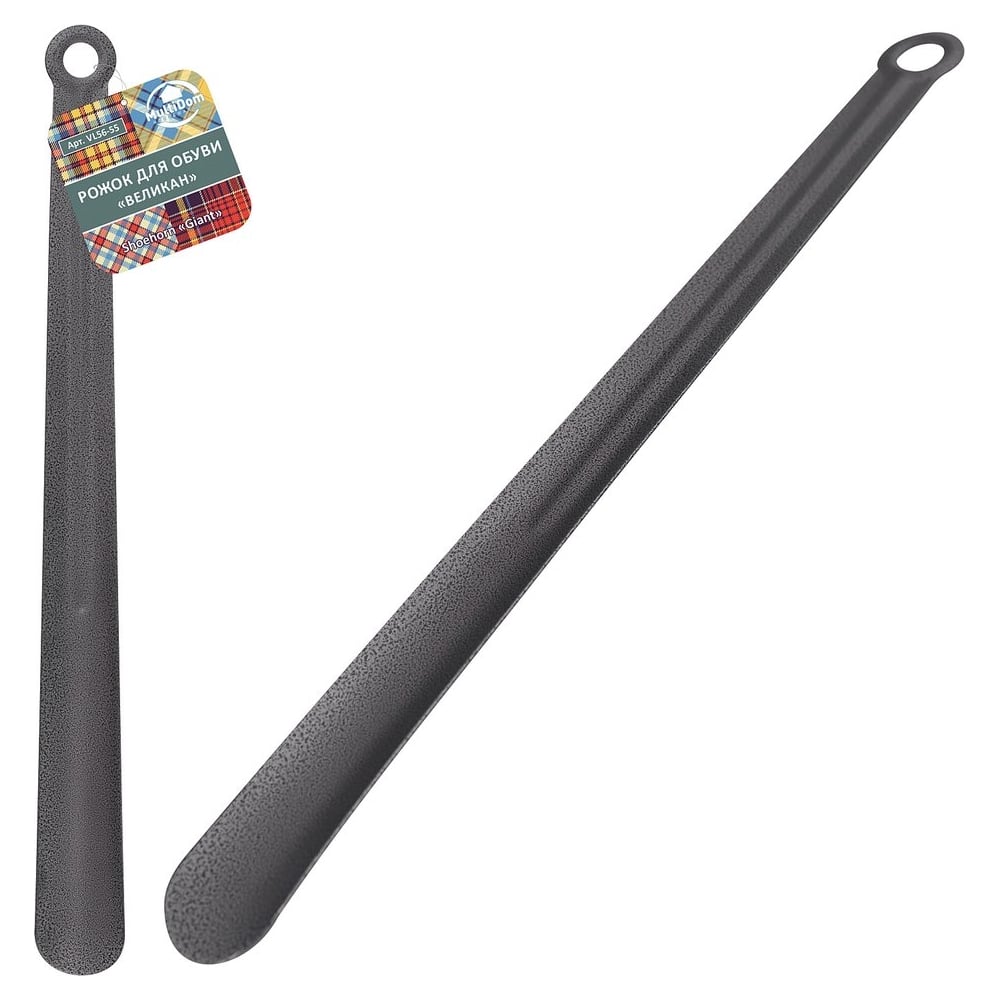 Изображение товара Рожок для обуви Мультидом Великан длина 48 см NEW VL56-55
