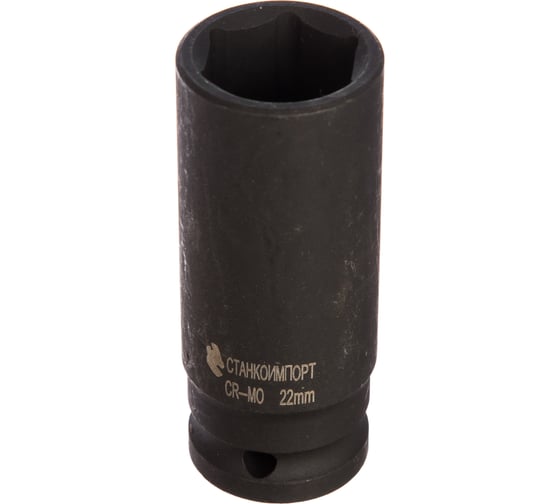 Изображение товара Головка торцевая длинная ударная 6-гранная (22 мм; 1/2'') Станкоимпорт CS-12.21.22