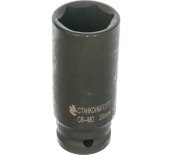 Изображение товара Головка торцевая длинная ударная 6-гранная (24 мм; 1/2'') Станкоимпорт CS-12.21.24