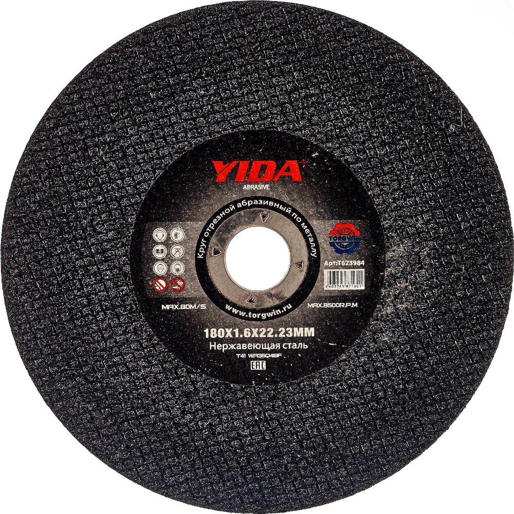 Изображение товара Круг отрезной YIDA 180x1.6 мм для нержавеющей стали TORGWIN T623984