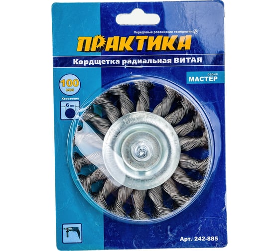 Изображение товара Кордщетка радиальная витая (100 мм) ПРАКТИКА 242-885