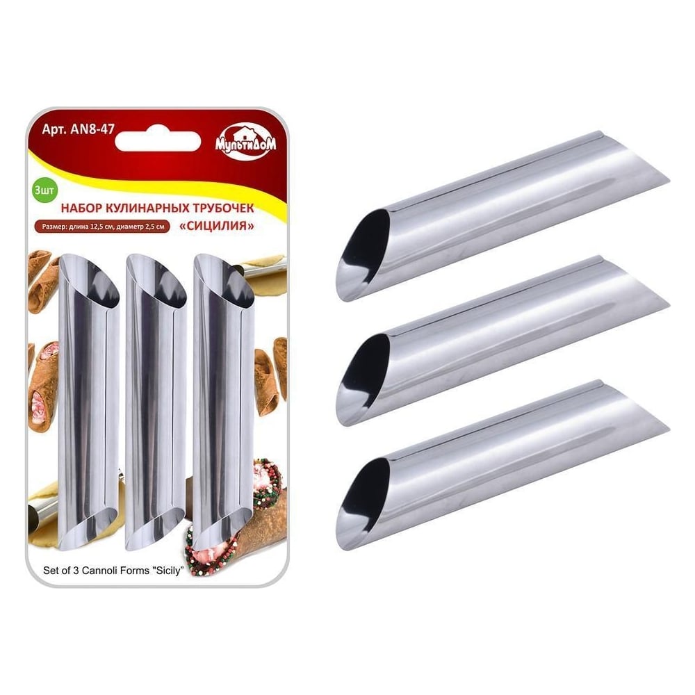 Изображение товара Набор кулинарных трубочек Мультидом Сицилия 3 шт 125х25 мм нержавеющая сталь