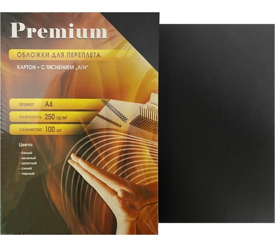 Изображение товара Обложки Office Kit А4, лен, черные, 100 шт. LBCA400250