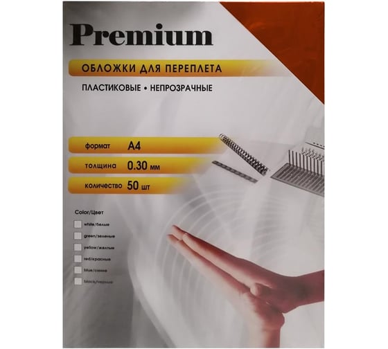 Изображение товара Непрозрачные пластиковые обложки Office Kit А4, 0.3 мм, красные, 50 шт. PRMA40030