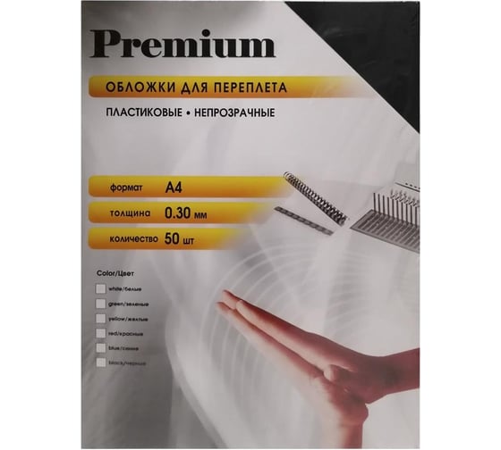 Изображение товара Непрозрачные пластиковые обложки Office Kit А4, 0.3 мм, черные, 50 шт. PBLMA40030