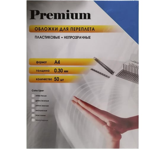 Изображение товара Непрозрачные пластиковые обложки Office Kit А4, 0.3 мм, синие, 50 шт. PBMA40030