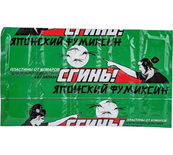 Изображение товара Пластины от комаров длительного действия СГИНЬ! Японский фумиксин 10 шт., зелёные 22001