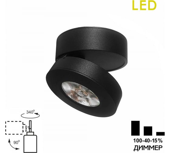 Изображение товара Накладной поворотный светильник Citilux Стамп LED Чёрный CL558031N