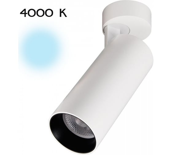 Изображение товара Накладной поворотный светильник Citilux Тубус LED Белый CL01B180N