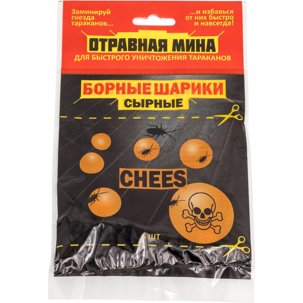 Изображение товара Отравная МИНА ом борные шарики сырные 21012