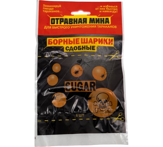 Изображение товара Отравная МИНА ом борные шарики сдобные 21013