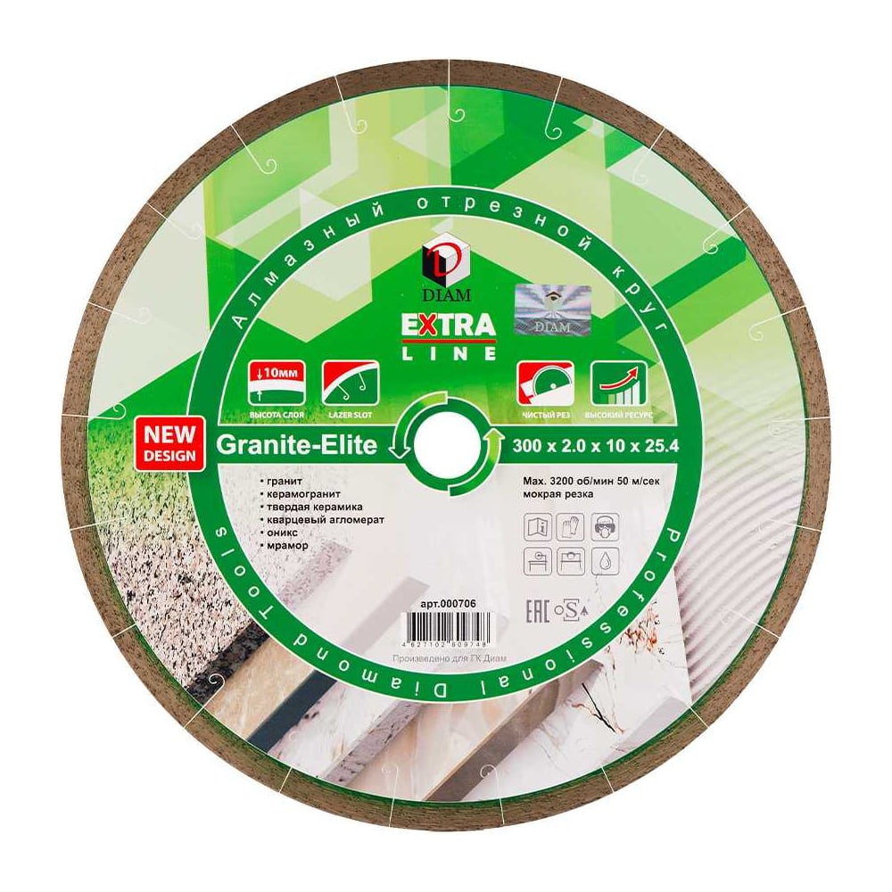 Изображение товара Диск алмазный отрезной по граниту 300 мм GRANITE-ELITE 2 мм толщина мокрый рез