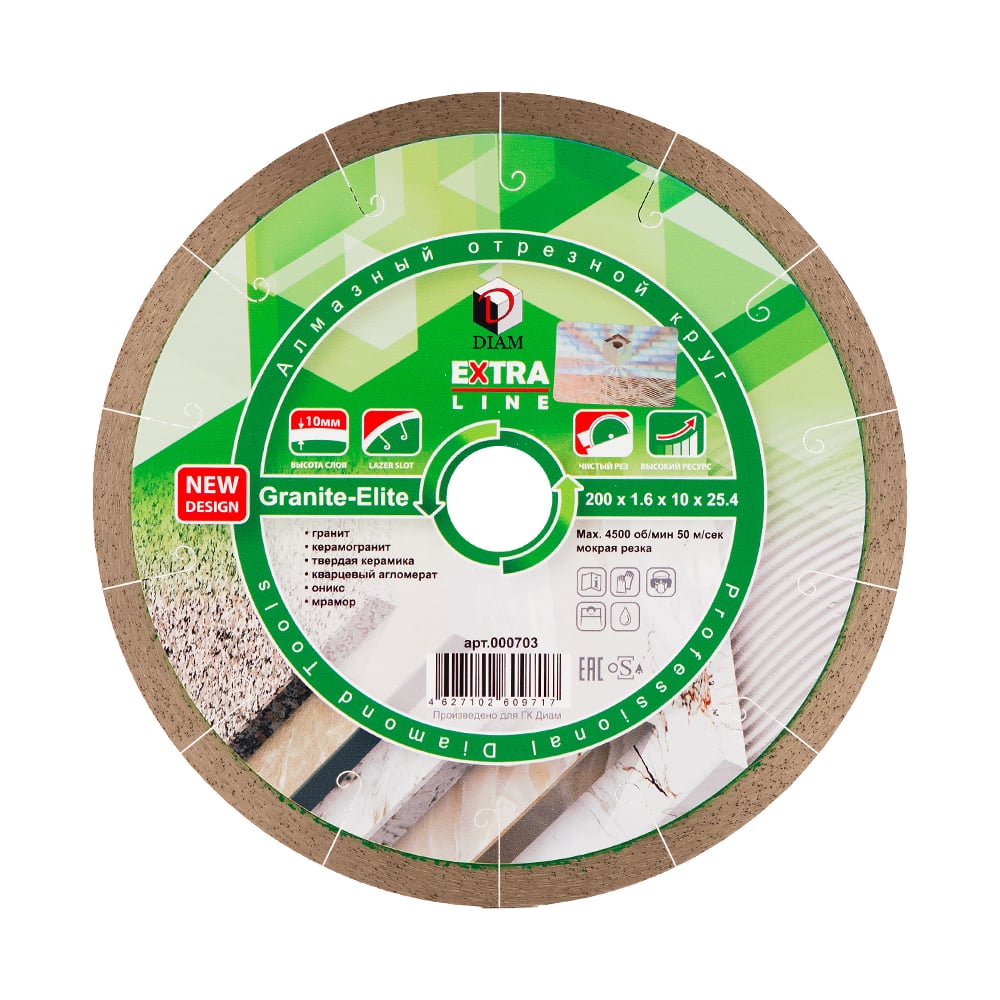 Изображение товара Диск алмазный отрезной по граниту 200 мм GRANITE-ELITE 1A1R