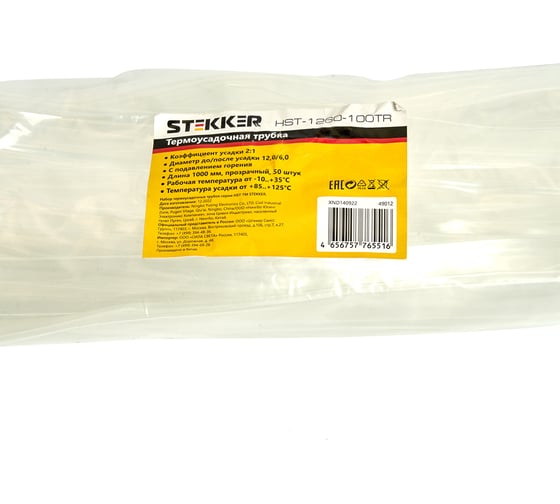 Изображение товара Термоусадочная трубка STEKKER hst-1260-100tr, длина 100 см., коэф. усадки 2:1, (50шт в упаковке), прозрачный 49012