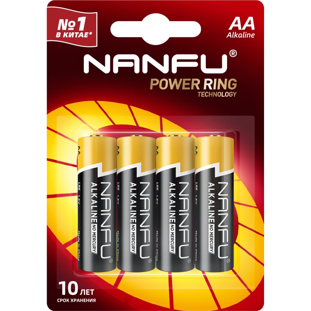Батарейка NANFU батарейка алкалиновая nanfu aa lr6 10bl 1 5в блистер 10 шт