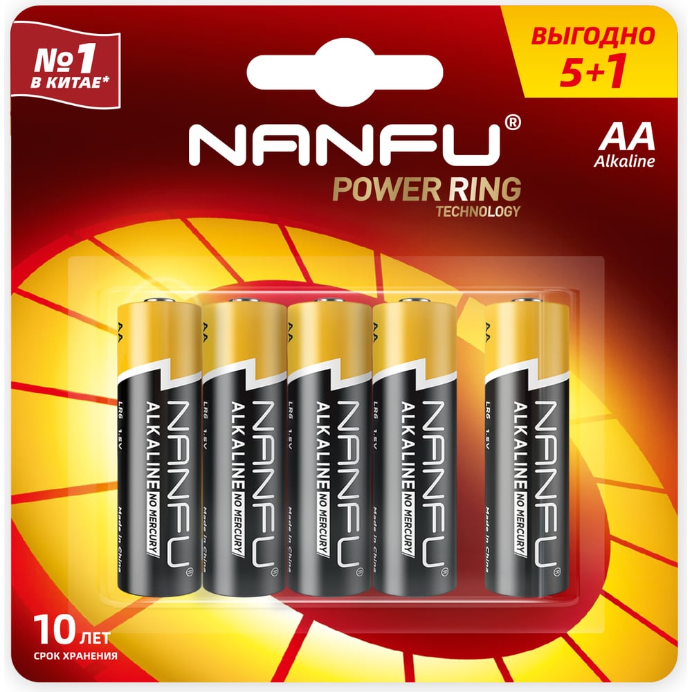 Батарейка NANFU батарейка алкалиновая nanfu aa lr6 10bl 1 5в блистер 10 шт