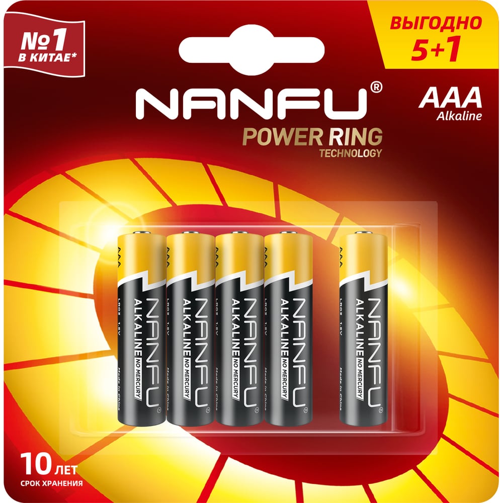Батарейка NANFU