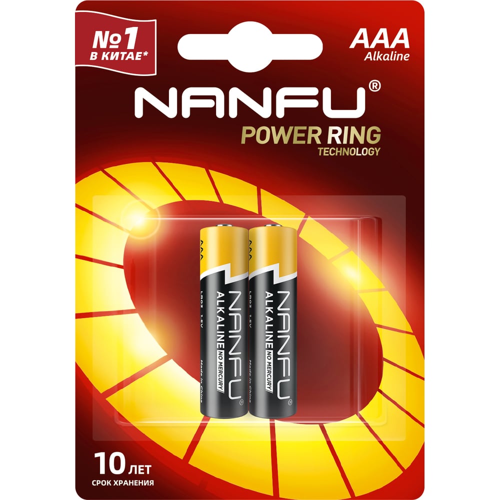Батарейка NANFU