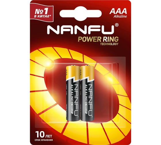 Изображение товара Батарейка NANFU alkaline aaa 2шт./бл 6901826017477 LR03 2B