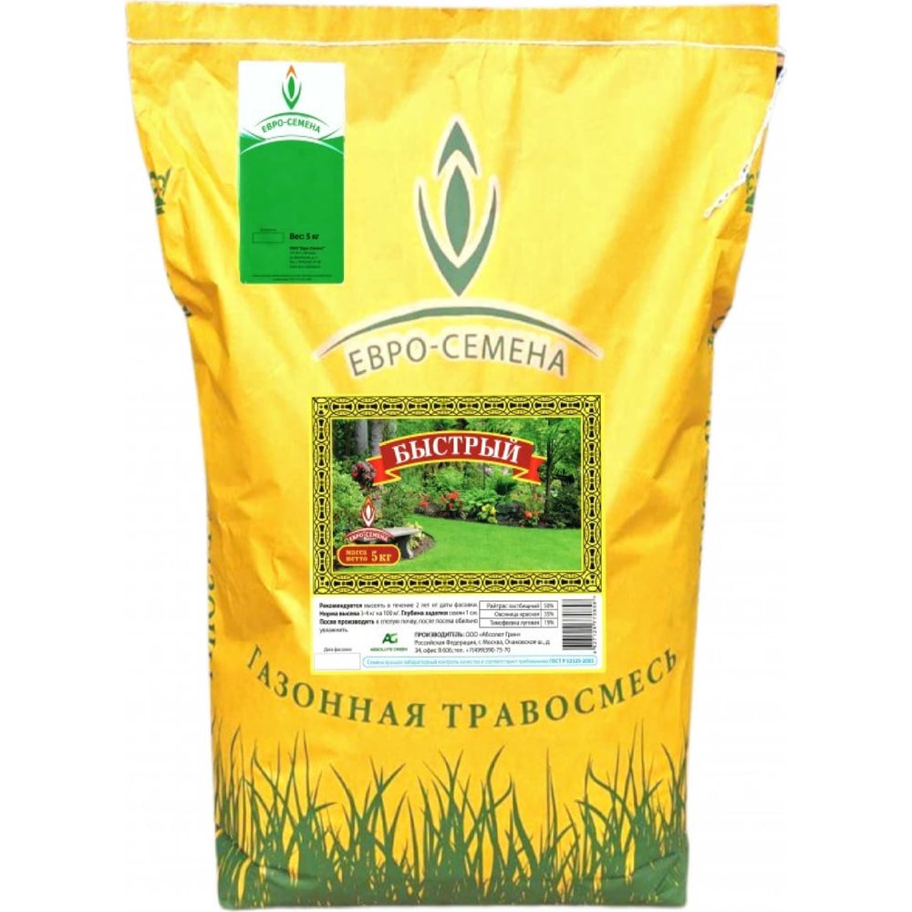Изображение товара Газонная травосмесь Евро-Семена Быстрый газон 5 кг 58524