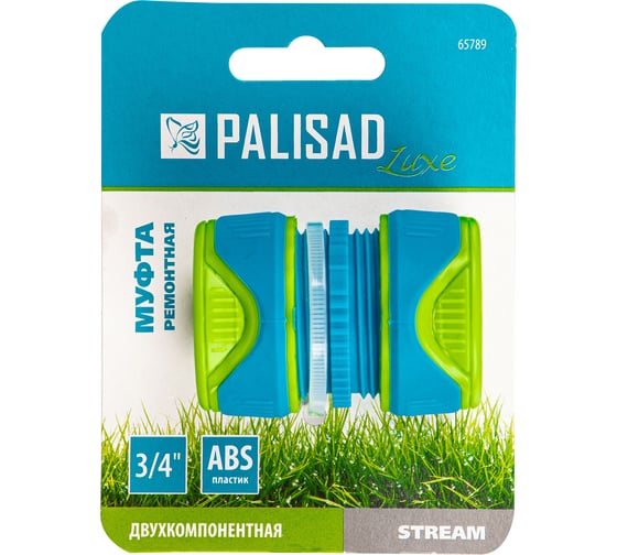 Изображение товара Муфта ремонтная LUXE 3/4", двухкомпонентная PALISAD 65789