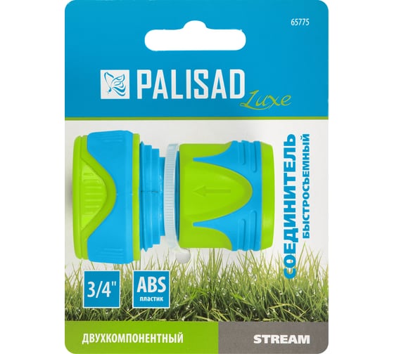 Изображение товара Соединитель быстросъемный LUXE 3/4", двухкомпонентный PALISAD 65775